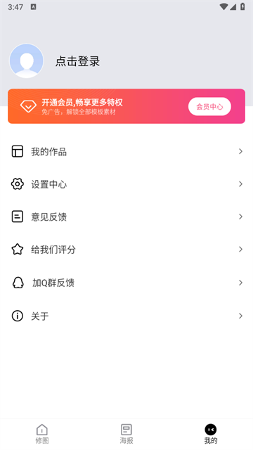 美易P图照片编辑官方版