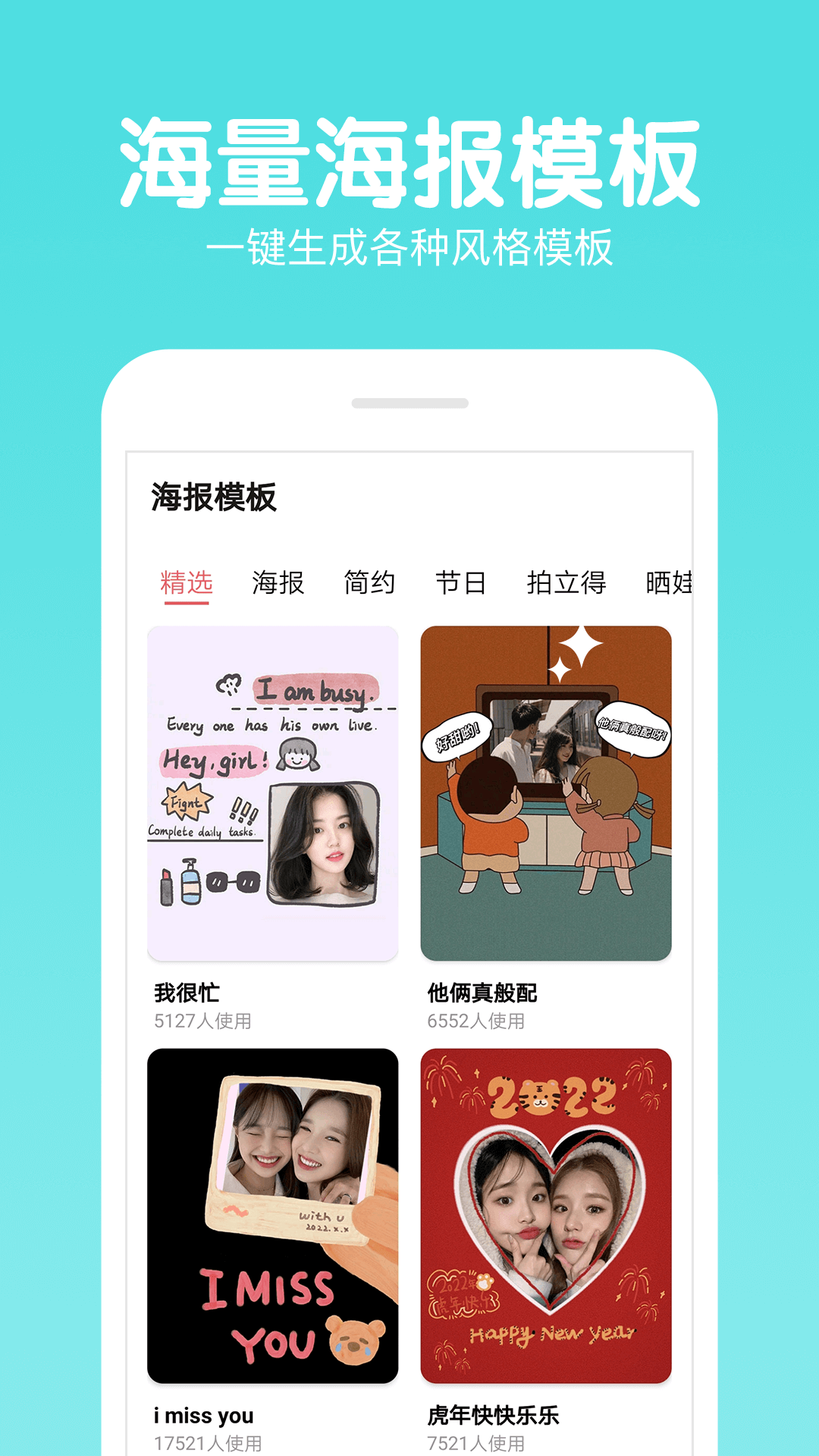 美易P图照片编辑官方版截图1