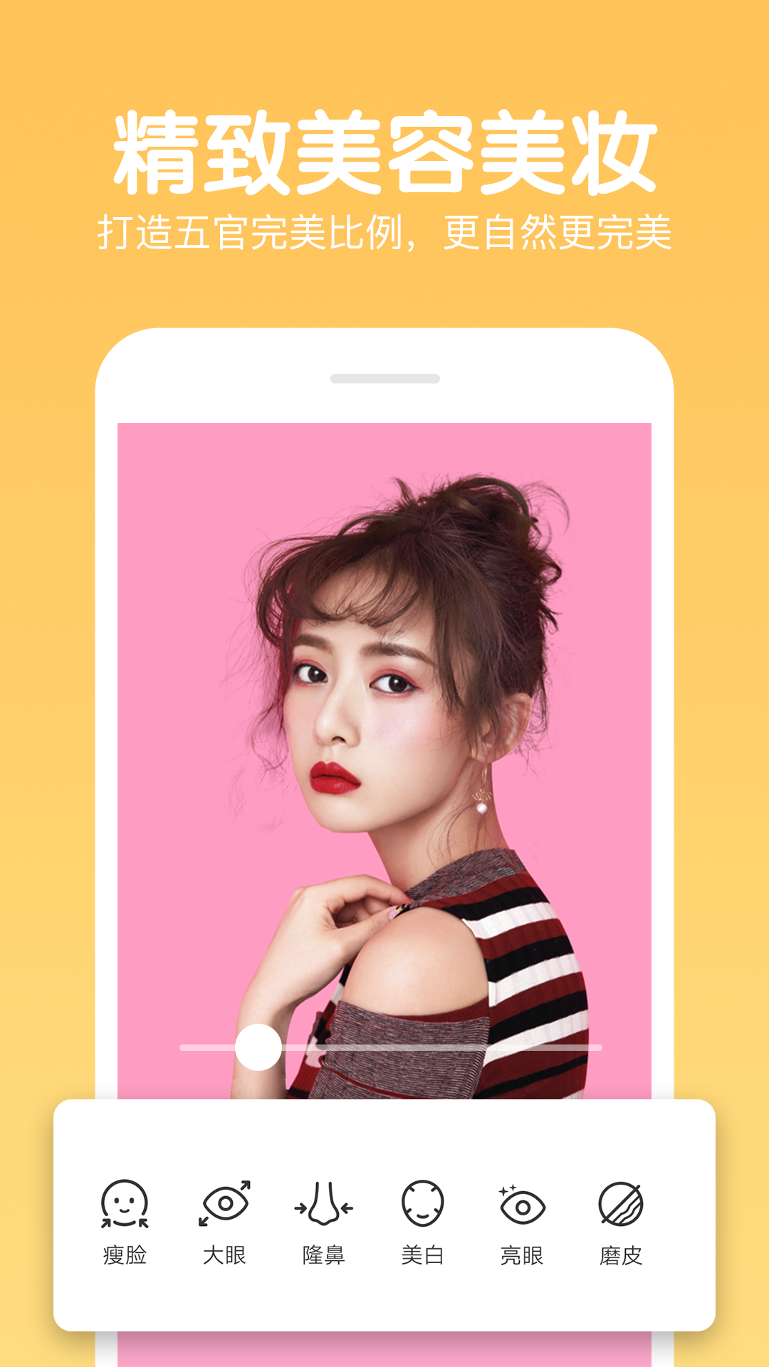 美易P图照片编辑官方版截图2