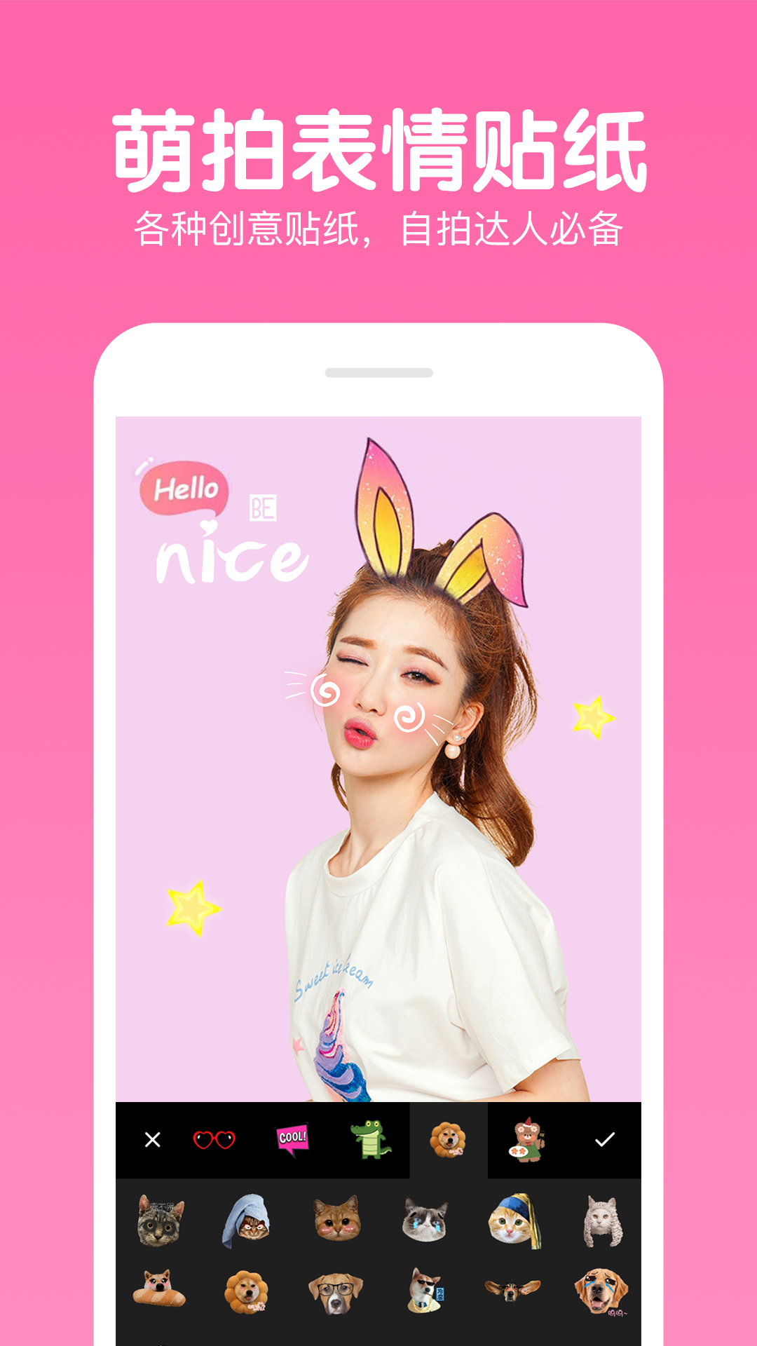 美易P图照片编辑官方版截图4