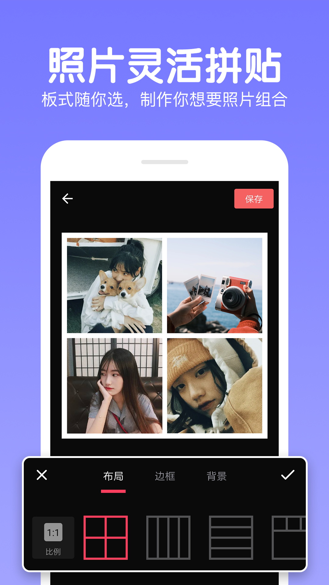 美易P图照片编辑官方版截图5