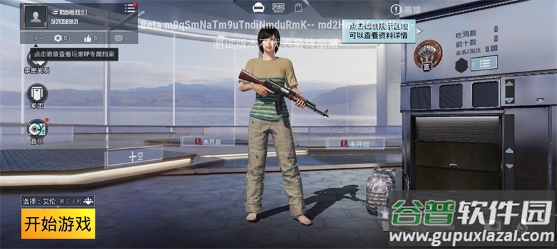 绝地求生体验服(PUBG MOBILE)截图1