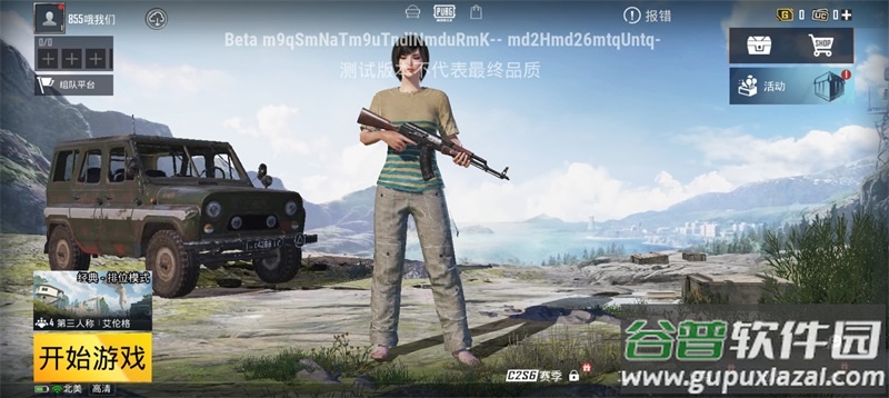 绝地求生体验服(PUBG MOBILE)截图2