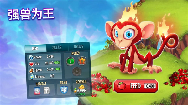 怪物传奇游戏(Monsters安装器)截图1