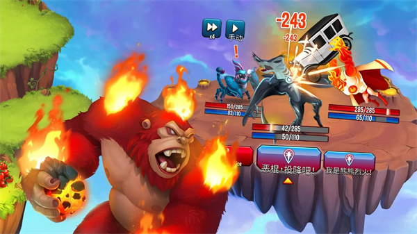 怪物传奇游戏(Monsters安装器)截图2