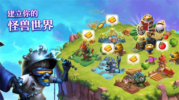 怪物传奇游戏(Monsters安装器)截图4