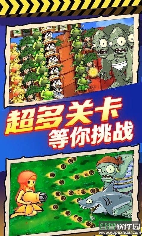 恐怖僵尸大战最新版 恐怖僵尸大战官方版