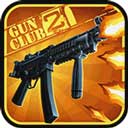 枪支俱乐部2下载v2.0.3