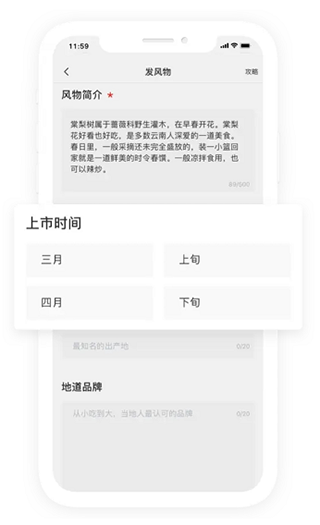 华夏风物官方版