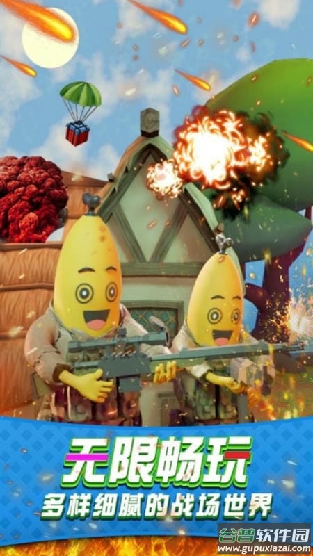 香肠人活下去官方版截图1