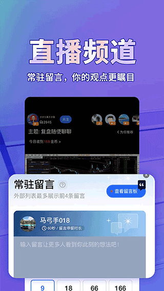 大智慧炒股软件手机版截图5