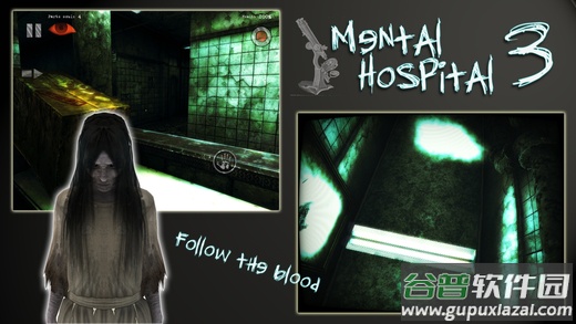 精神病院3游戏截图1
