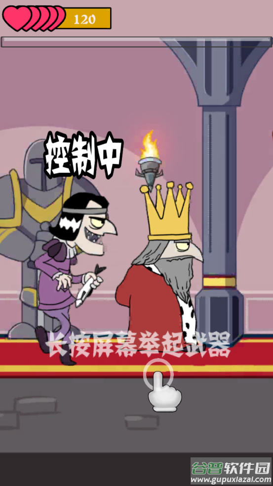 我要当国王中文版截图1