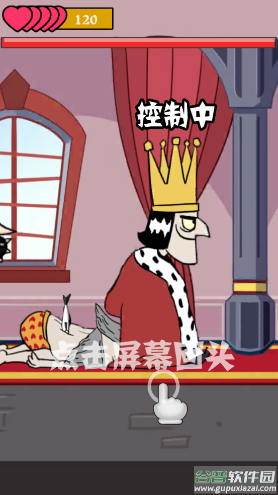我要当国王中文版截图4