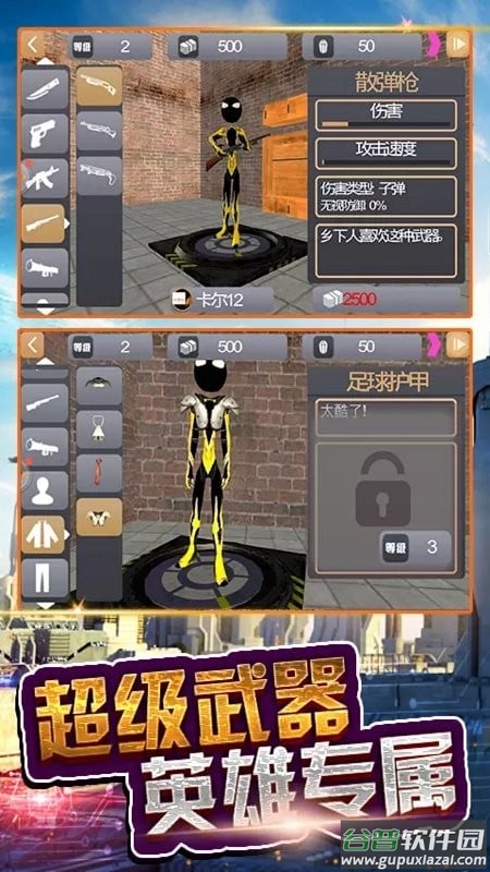 疯狂蜘蛛人英雄最新版截图1