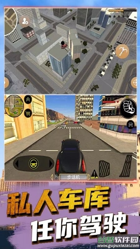 疯狂蜘蛛人英雄最新版截图2