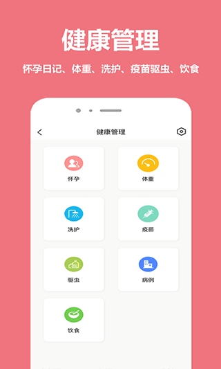 宠物王国app截图3