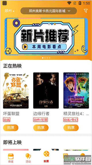 奥电影app截图1