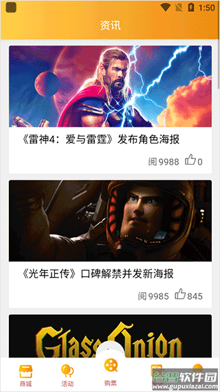 奥电影app截图3