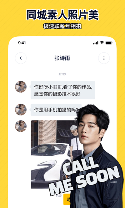 近拍app截图4