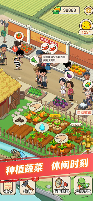 有机菜市场官方正版下载截图2