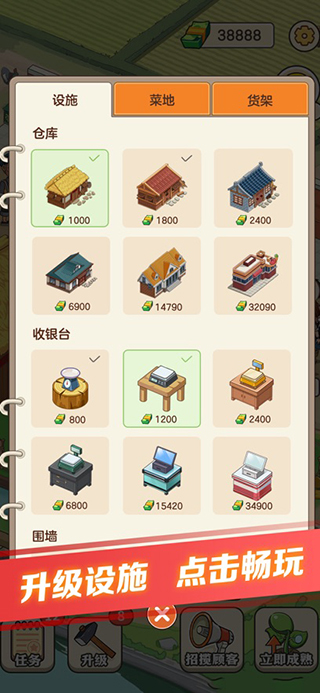 有机菜市场官方正版下载截图4