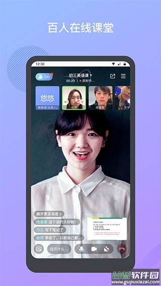 米亚圆桌手机版截图1