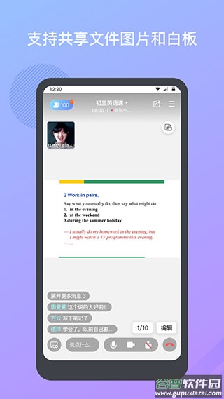 米亚圆桌手机版截图2