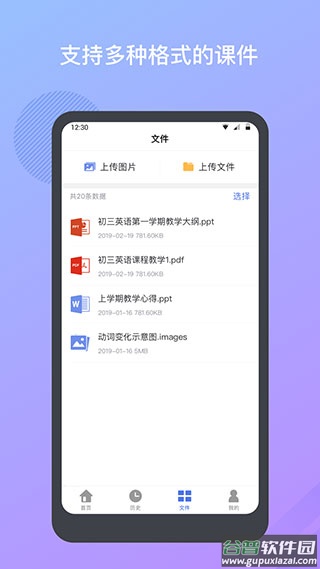 米亚圆桌手机版截图3