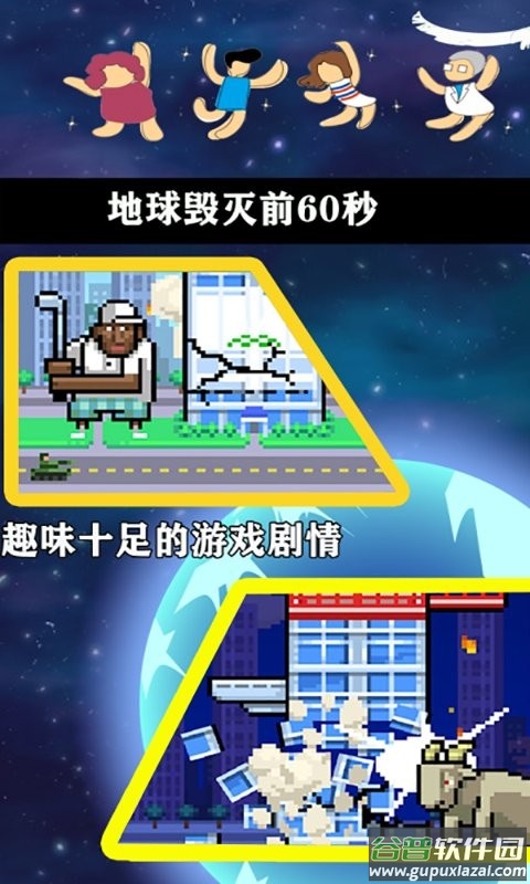 暴力破坏王手游截图1