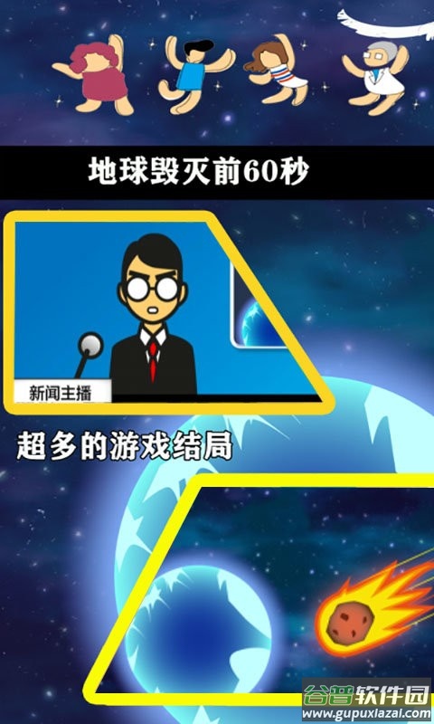 暴力破坏王手游截图2