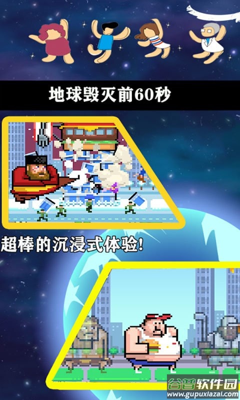 暴力破坏王手游截图3