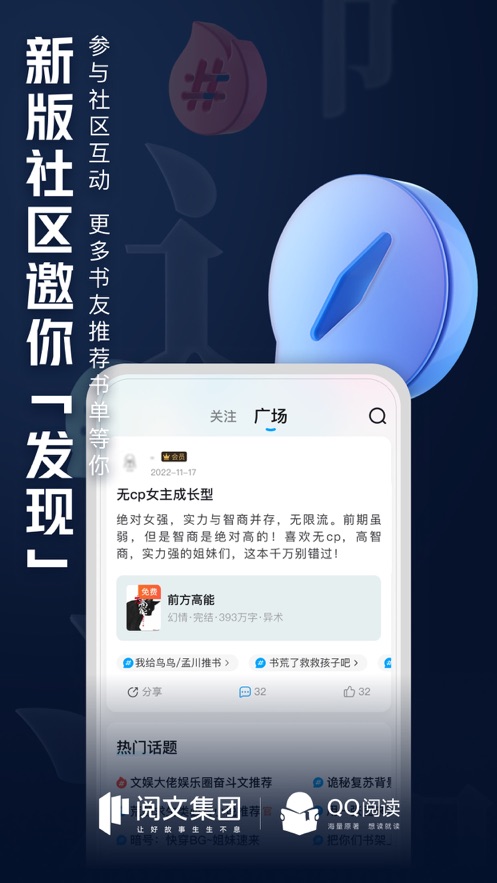 QQ阅读小说免费版下载截图3