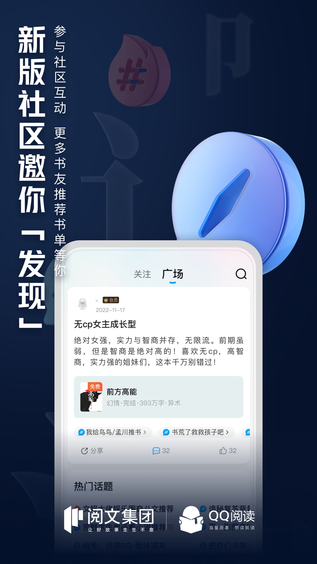 QQ阅读小说免费版下载最新版截图2