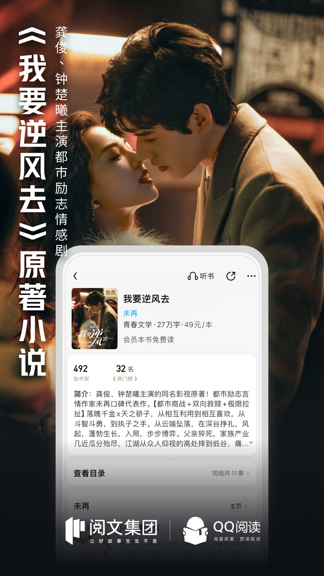QQ阅读小说免费版下载最新版截图3