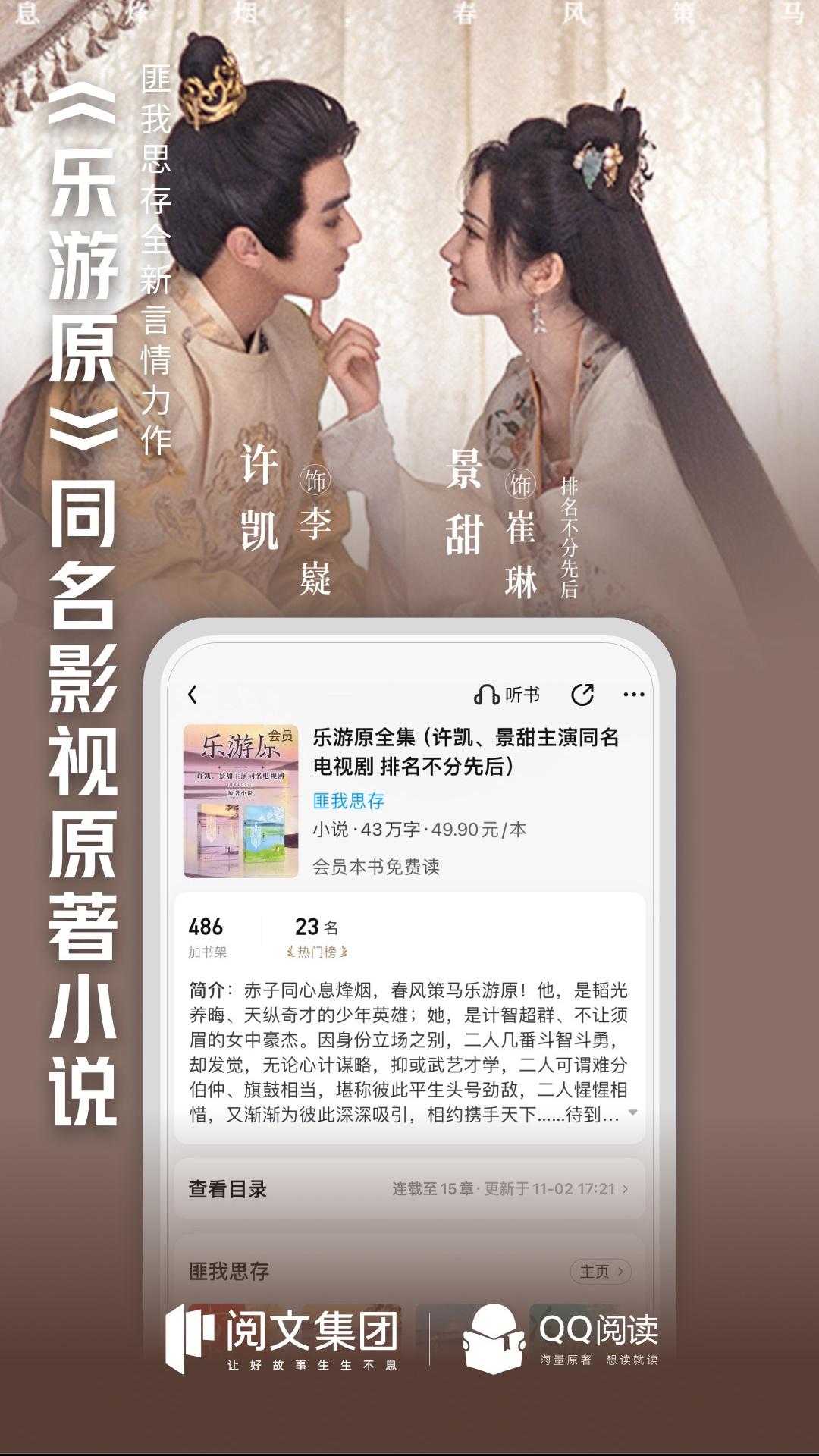QQ阅读小说免费版下载最新版截图4