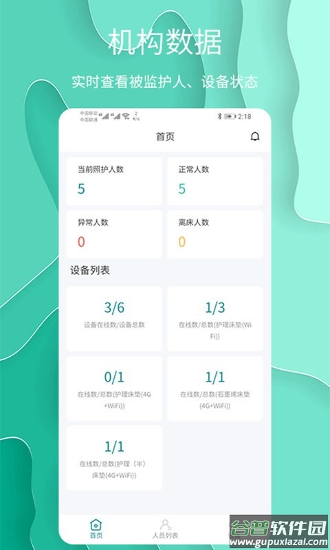 护理云最新版 护理云官方版