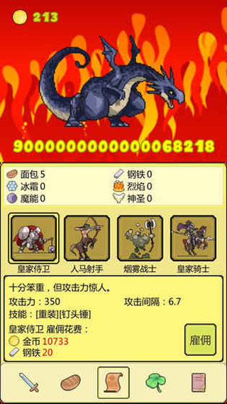打boss新吉祥游戏截图2