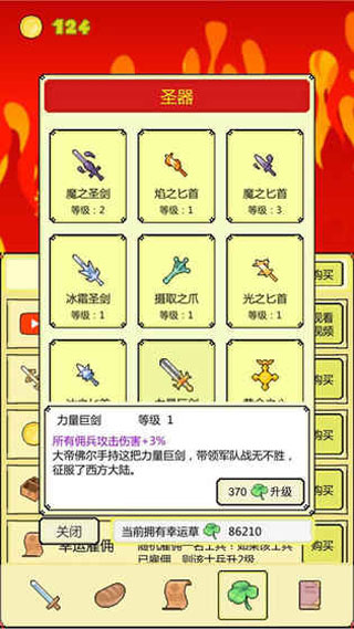 打boss新吉祥游戏截图3