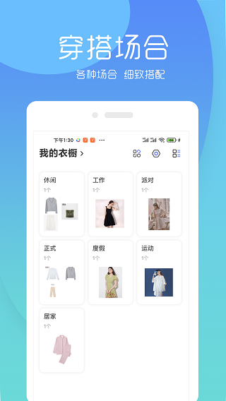 极简衣橱app截图4