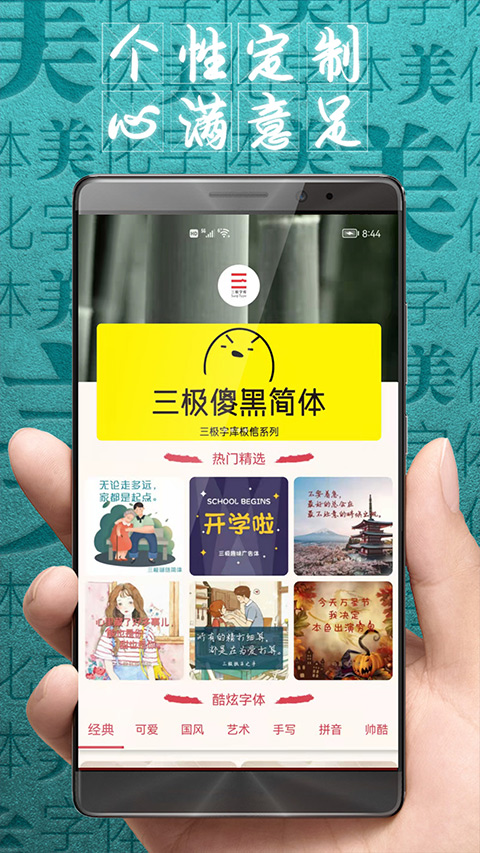 字体美化大师app回归版截图3