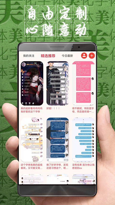 字体美化大师app回归版截图4