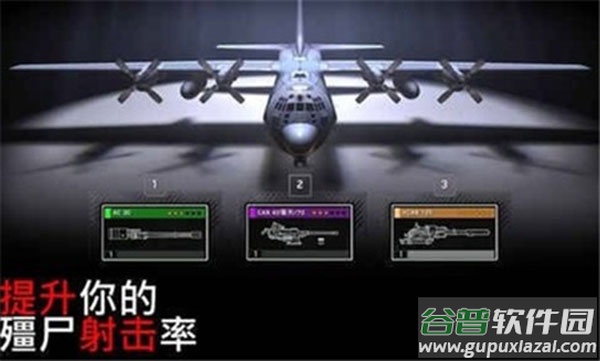 僵尸炮艇生存最新版截图1