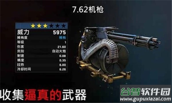 僵尸炮艇生存最新版截图5