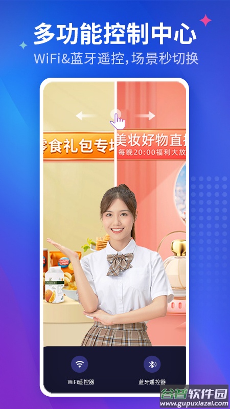 咖映直播助手软件截图2