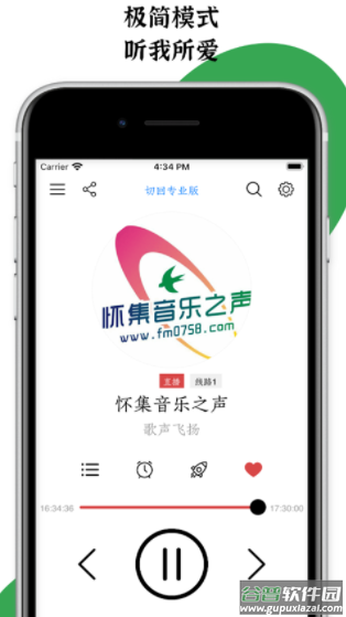 小旋风收音机app下载(小旋风FM)