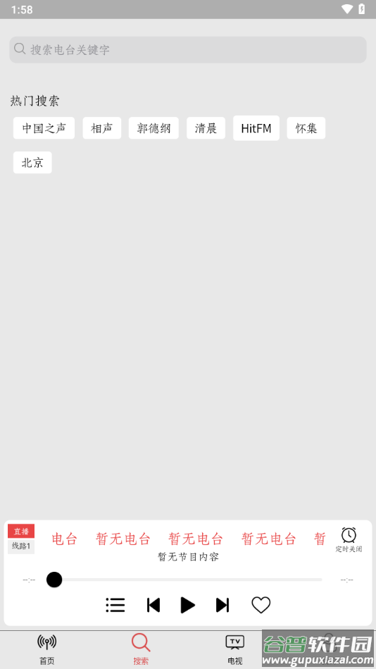 小旋风收音机app下载(小旋风FM)截图2