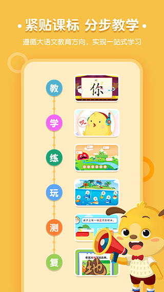麦田认字app截图2