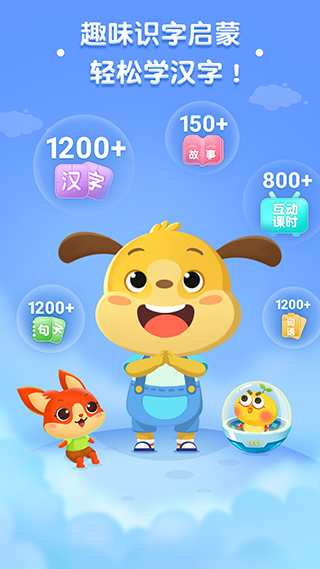 麦田认字app截图3