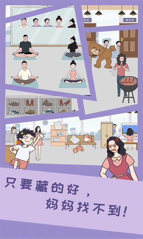 孩子去哪野了3官方版
